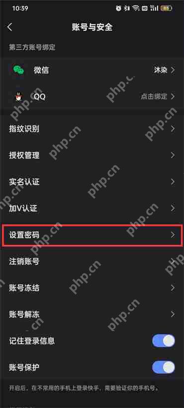 快手设置密码在哪里设置