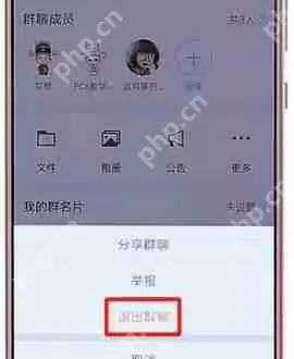 在qq里怎么退群？qq退群方法介绍