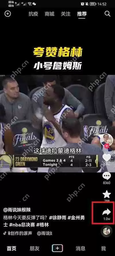 抖音怎么转发给微信好友视频