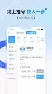 掌上盛京医院如何退号