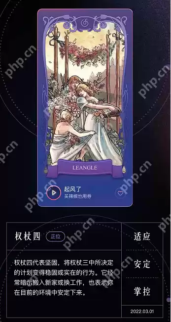 网易云音乐APP音乐塔罗怎么玩