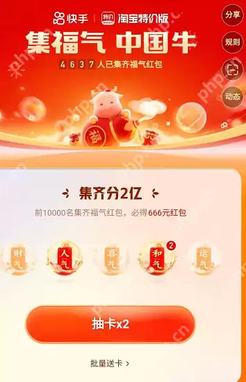 快手运气卡怎么快速获得
