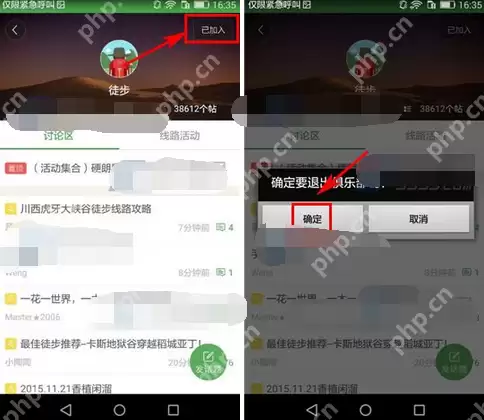 在砾石里怎么退出俱乐部?退出俱乐部的方法说明