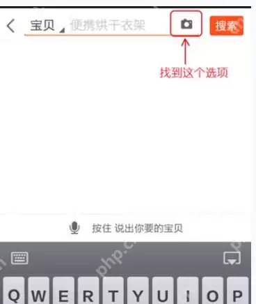 如何使用淘宝拍照买东西？使用淘宝拍照买东西的方法说明