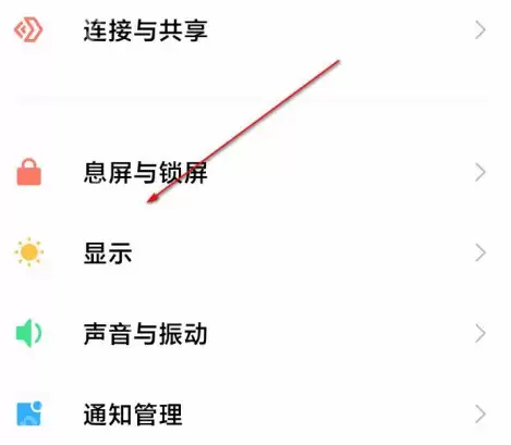 小米11dc调光怎么设置