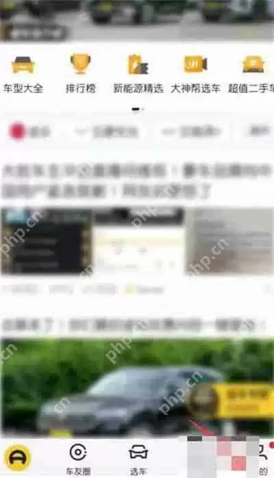 懂车帝怎么看车辆违章记录