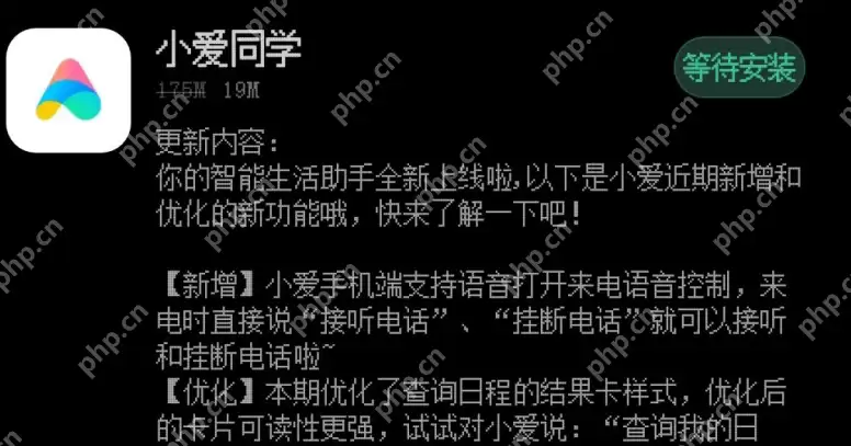 小爱同学来电语音控制怎么开启