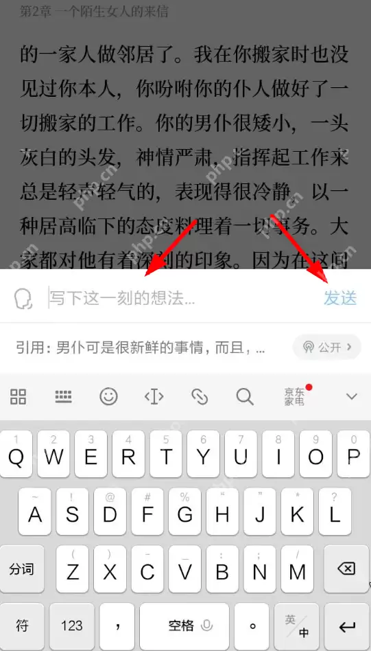 微信读书怎么做笔记? 微信读书添加笔记教程