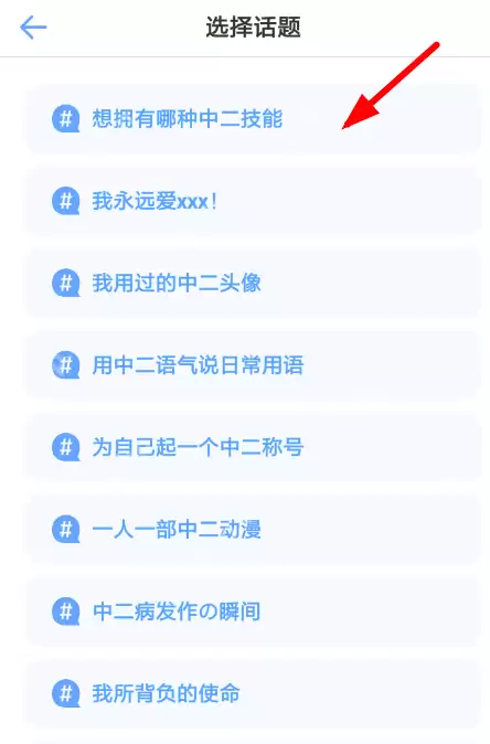 一罐APP怎么添加话题？添加话题的步骤分享