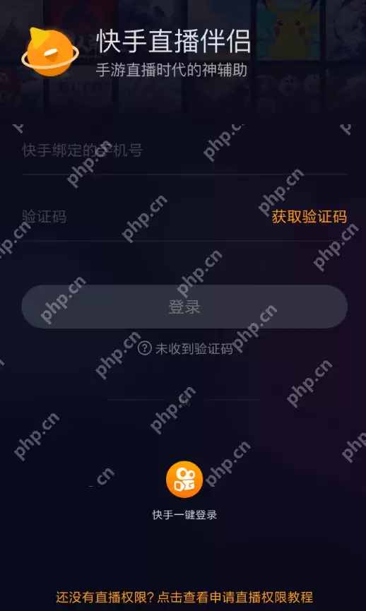 快手直播伴侣怎么投屏? 快手直播伴侣设置投屏攻略