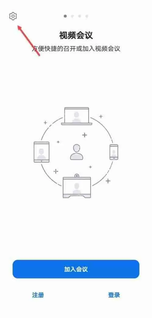 Umeet网络会议怎么开启安全驾驶模式?Umeet网络会议开启安全驾驶模式方法