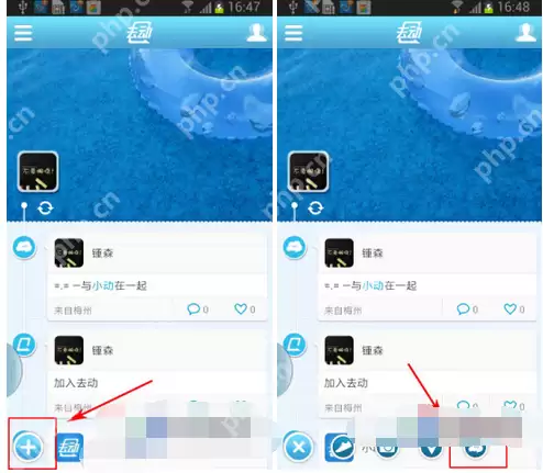 去动APP怎么发布说说？去动发布说说流程一览