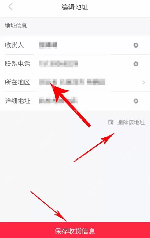 小红书怎么设置地址? 小红书设置收货地址方法介绍