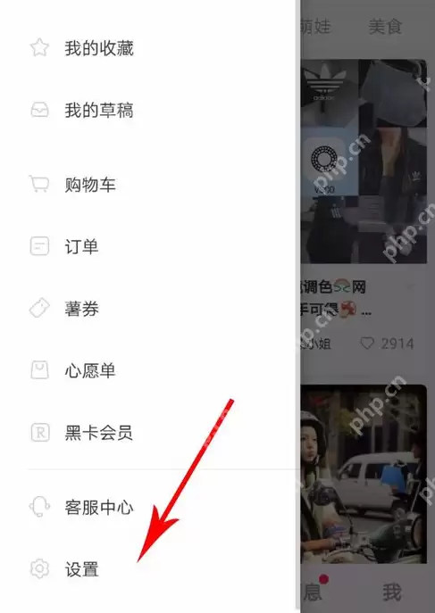 小红书如何解绑手机号? 小红书解绑更换手机号教程