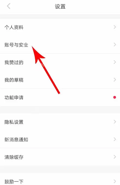小红书如何解绑手机号? 小红书解绑更换手机号教程