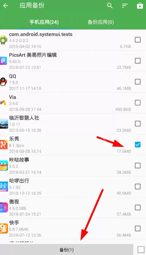 超级备份怎么用? 超级备份使用方法介绍
