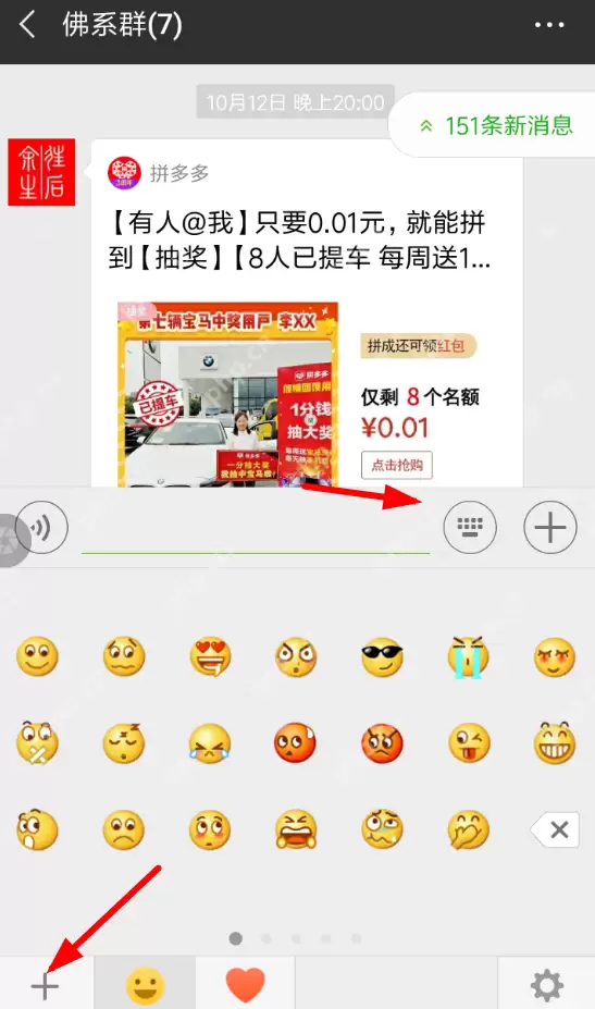 微信小黄鸭表情怎么添加? 微信添加抖音小黄鸭表情方法介绍