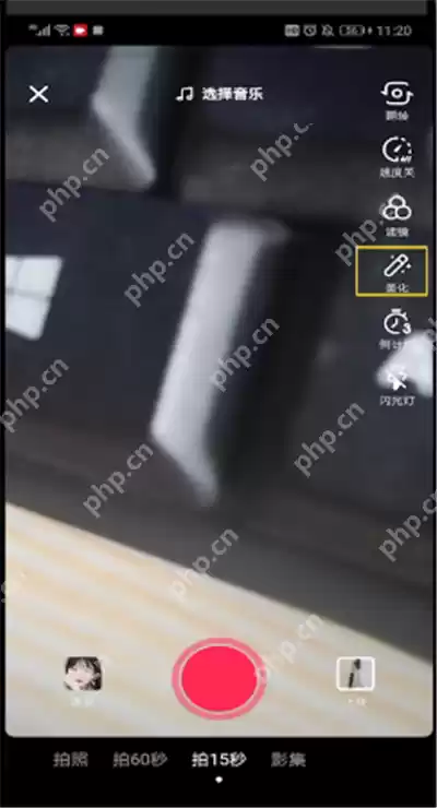 抖音怎么设置十级美颜?十级美颜设置方法介绍