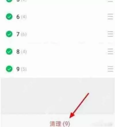 微信标签怎么批量删除