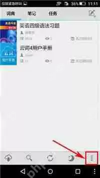 云词APP怎么关掉复习提醒？关掉复习提醒的方法介绍