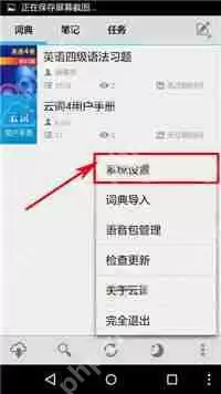 云词APP怎么关掉复习提醒?关掉复习提醒的方法介绍