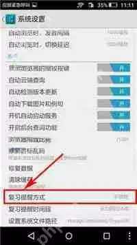 云词APP怎么关掉复习提醒？关掉复习提醒的方法介绍