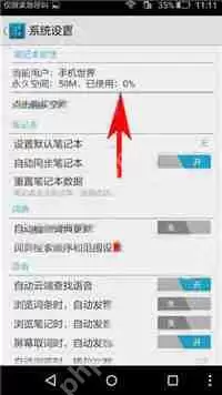 云词APP怎么关掉复习提醒？关掉复习提醒的方法介绍