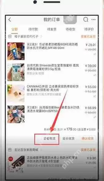 在手机淘宝中怎么评价快递员?评价快递员的方法介绍