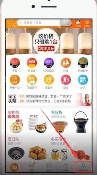 在手机淘宝中怎么评价快递员?评价快递员的方法介绍