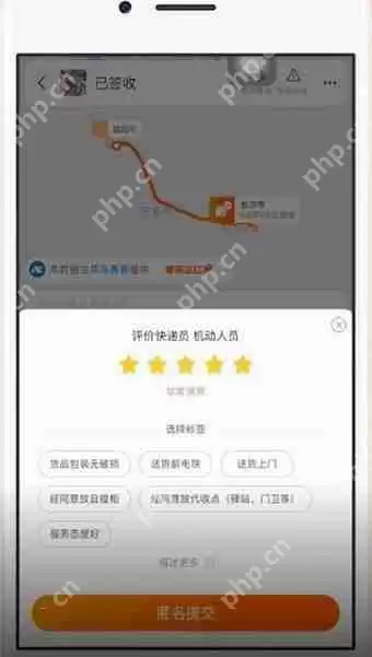 在手机淘宝中怎么评价快递员?评价快递员的方法介绍