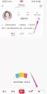 小红书如何换绑手机号