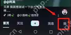 在抖音里怎么将关注取消？取消关注的方法说明