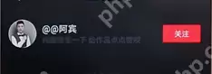 在抖音里怎么将关注取消？取消关注的方法说明