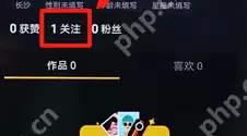 在抖音里怎么将关注取消？取消关注的方法说明