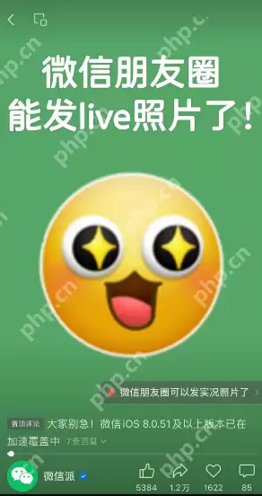 微信朋友圈怎么发live图片 微信朋友圈live图片发布流程分享
