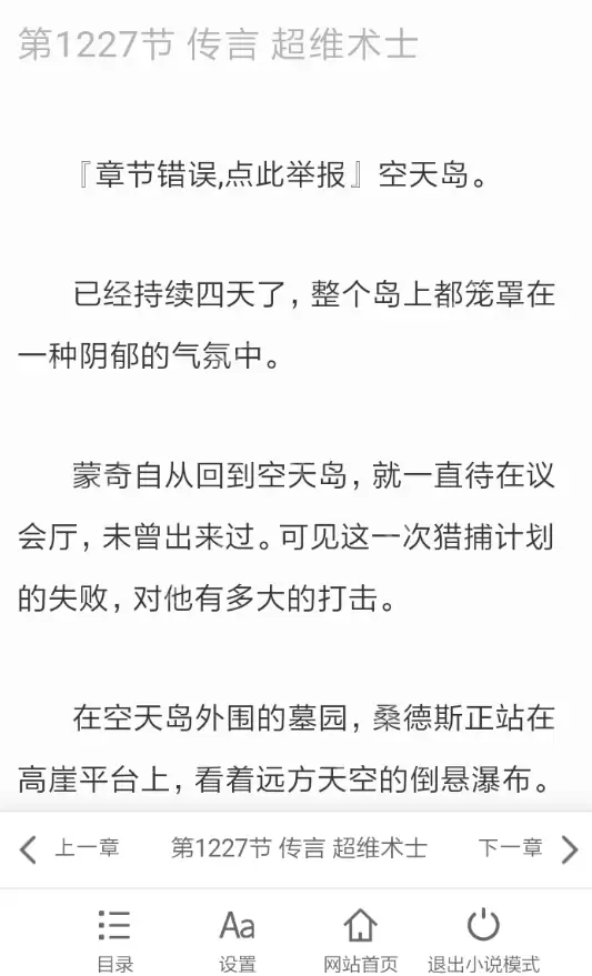 夸克浏览器怎么退出阅读模式? 夸克浏览器退出阅读模式方法介绍