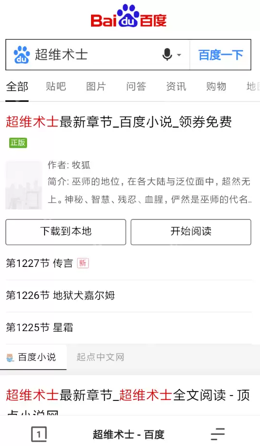 夸克浏览器怎么退出阅读模式? 夸克浏览器退出阅读模式方法介绍