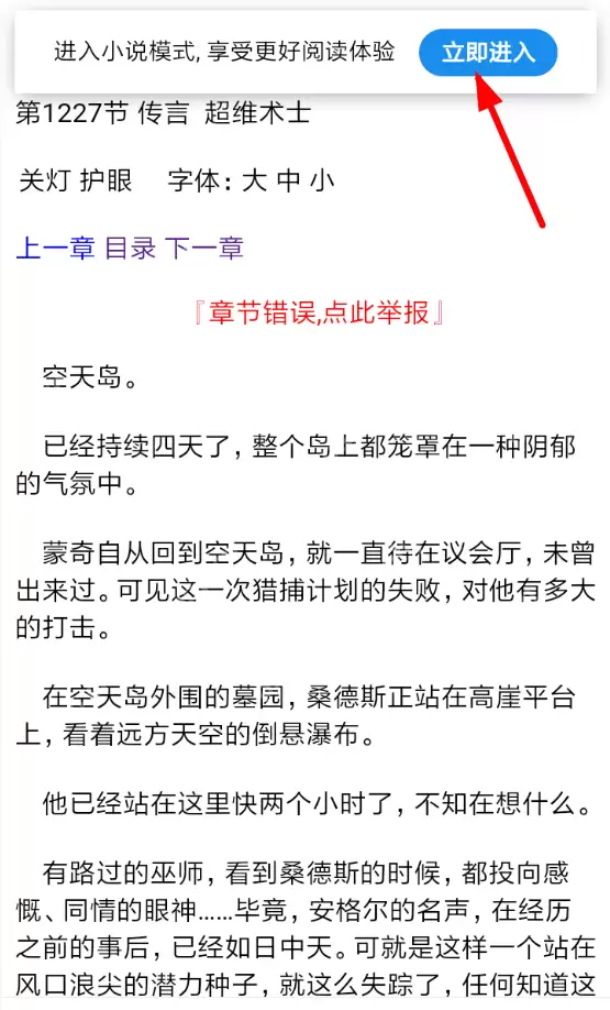 夸克浏览器怎么退出阅读模式? 夸克浏览器退出阅读模式方法介绍