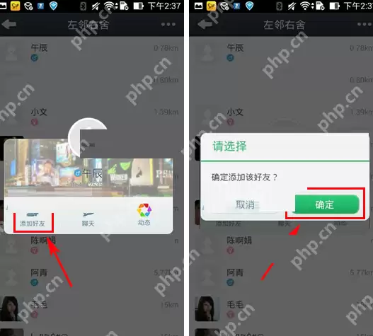 通通电话APP怎么添加好友？添加好友流程介绍