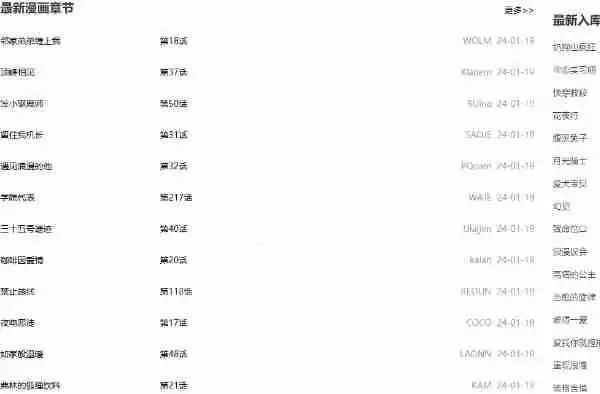 虫虫漫画在线阅读页面免费漫画入口