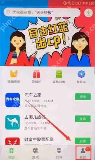 在联想乐商店里怎么更新应用？更新应用的操作流程分享