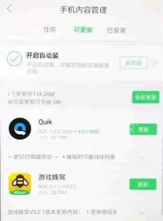 在联想乐商店里怎么更新应用？更新应用的操作流程分享