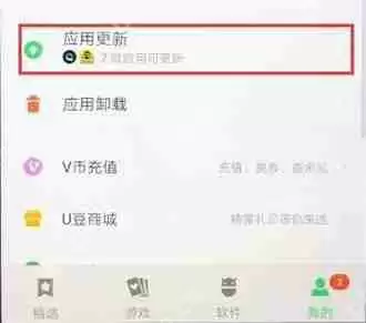 在联想乐商店里怎么更新应用？更新应用的操作流程分享