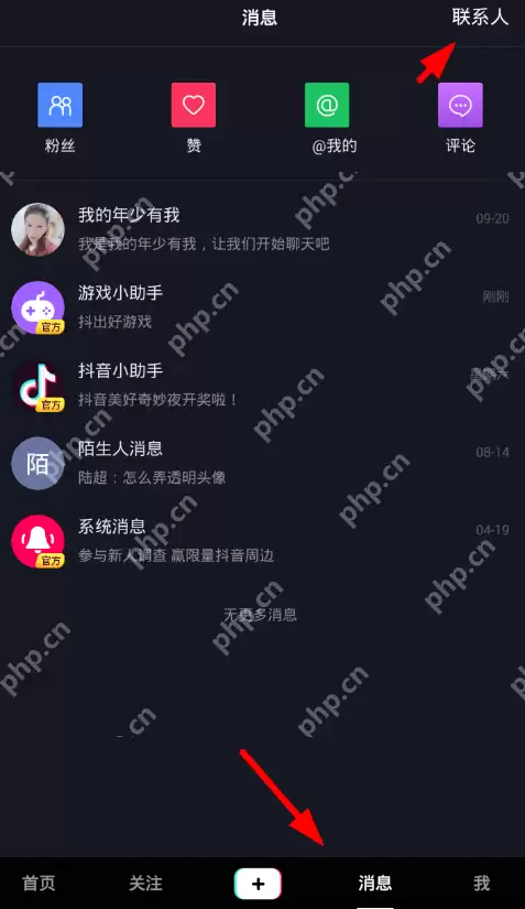 抖音怎么发送语音？  抖音发送语音消息方法详解