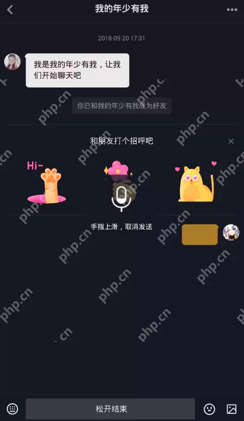 抖音怎么发送语音？  抖音发送语音消息方法详解
