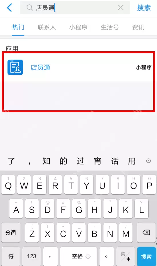 支付宝怎么添加店员? 支付宝添加店员方法介绍