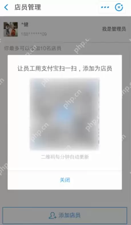 支付宝怎么添加店员? 支付宝添加店员方法介绍