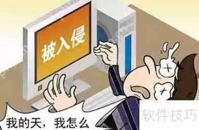 木马电脑病毒对电脑有哪些危害?