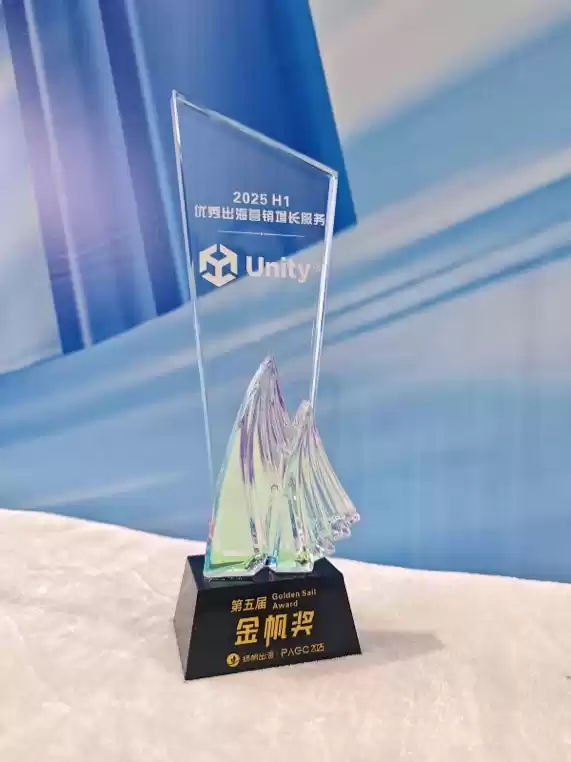 1748252596861083.webp Unity 斩获金帆奖“2025 H1 优秀出海营销增长服务”