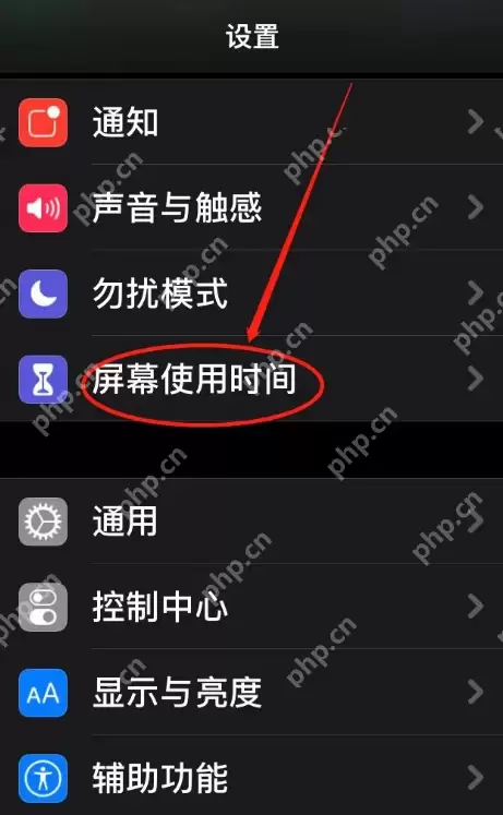 iPhone如何设置禁止广告跟踪?不再被广告骚扰